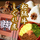 三重県名産品 松阪牛　松阪肉のしぐれ煮 ３袋入り 【冷凍】