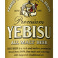 【訳あり】【キズ・へこみ有り】【送料無料】サッポロ エビスビール 350ml×24本 【ご注文は3ケースまで同梱可能】