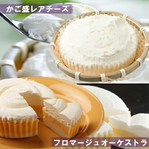 わらく堂 「厳選チーズケーキセット」
