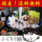 山口県特産　ふぐ　とらふくちり鍋セット（約４～5人前）【お届け不可地域：北海道・沖縄・離島】
