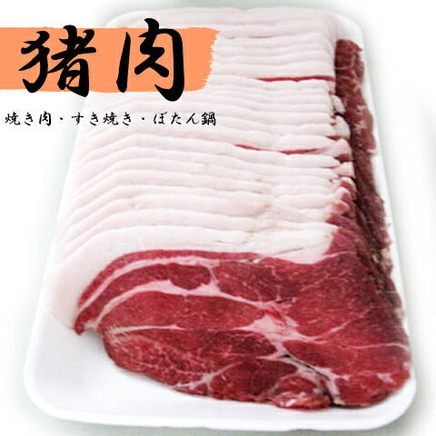 島根県名産品 天然猪肉　ロース肉スライス 500g