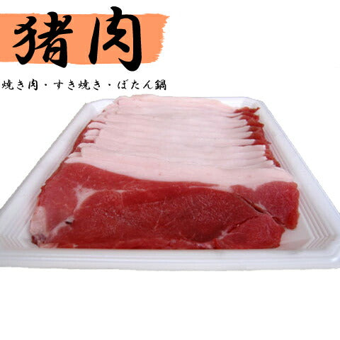 島根県名産品 天然猪肉　もも肉スライス 500g