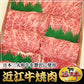 【3人シェア買いでお得】滋賀県特産品 近江牛 焼肉 300g 冷凍【お届け不可地域：北海道・沖縄・離島】