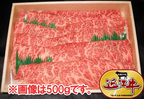 滋賀県特産品 近江牛 しゃぶしゃぶ 500g 冷凍【お届け不可地域：北海道・沖縄・離島】