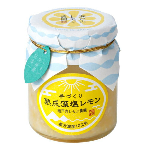 広島県名産品  塩レモン【熟成藻塩レモン 】120g×3