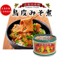 広島県特産品  【呉名物】 鳥皮みそ煮　130g×12