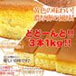 本場長崎のプレーンカステラ 大容量 1kg 3本セット