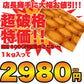 高級ガレットブルトンヌどっさり1kg