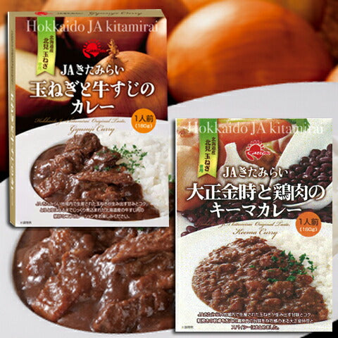 北海道名産品 ご当地カレー カレーセット 4食入 【お届け不可地域：沖縄・離島】