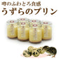北海道 「室蘭うずらのプリン」 6個セット 【送料込み】