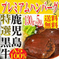 A5ランク鹿児島黒牛100%高島プレミアムハンバーグ 130g×5個セット