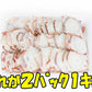 【訳アリ】北海たこしゃぶ用輪切りスライス500g×2p