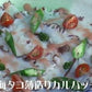 たこスライス（しゃぶしゃぶ用）1キロ