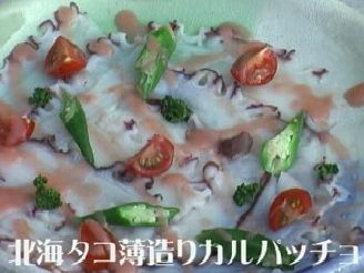 たこスライス（しゃぶしゃぶ用）1キロ