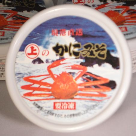 ズワイガニ34枚のカニミソ 100g人口甘味料・保存料等を一切使用せず