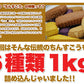 ちんすこう6種どっさり1kg