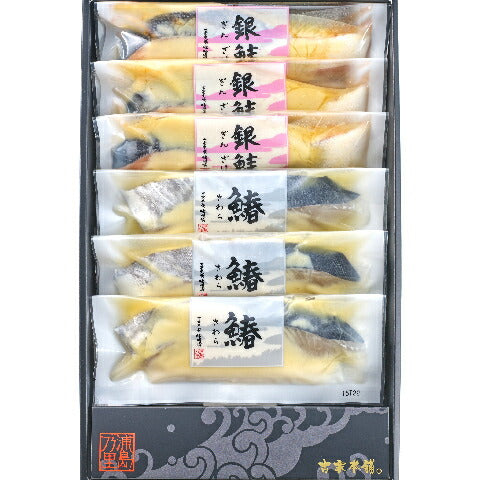 【3人シェア買いでお得】鰆、銀鮭のさぬき白味噌漬 SG-3370-K