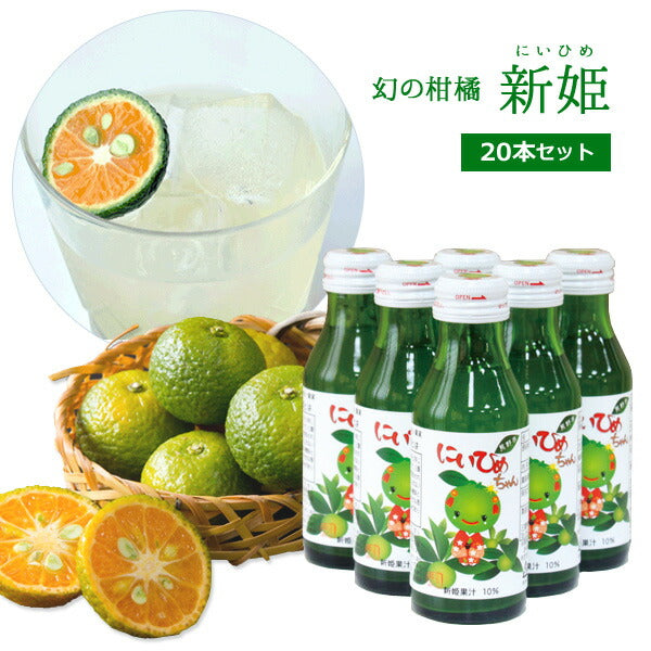 三重 新姫ドリンク２０本セット