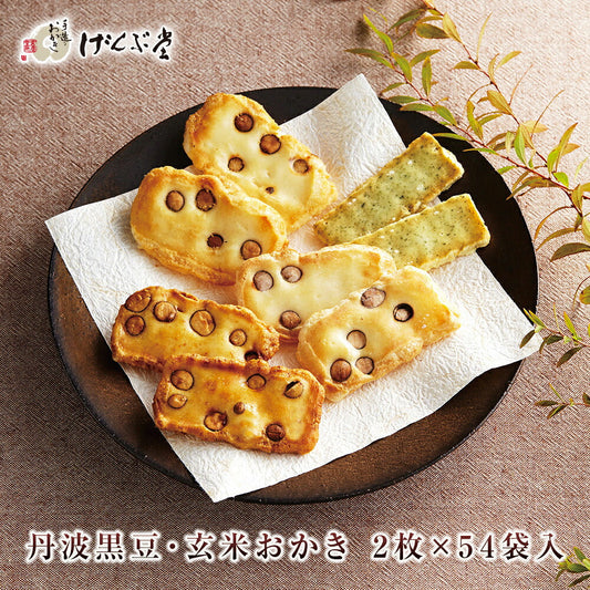 兵庫県 丹波黒豆 玄米おかき TG-M 和菓子 お菓子 おかき あられ【送料込み】【二重包装不可】