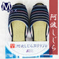 徳島県工芸品 スリッパ 阿波しじらタタミスリッパ  紺色横縞（Ｍサイズ１足袋入り）