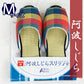 徳島県工芸品 スリッパ 阿波しじらタタミスリッパ  市松柄（Ｍサイズ１足袋入り）
