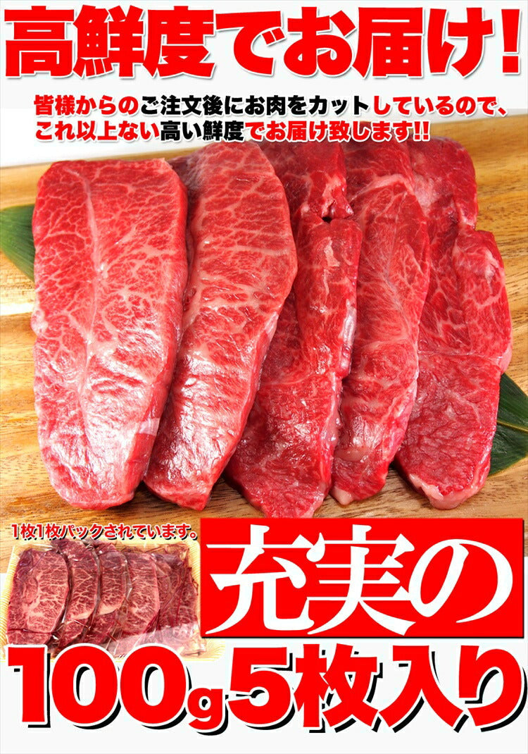 飛騨牛　A5等級　幻のミスジステーキ100g×5枚
