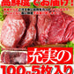 飛騨牛 A5等級 ランプステーキ100g×5枚