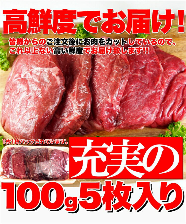 飛騨牛 A5等級 ランプステーキ100g×5枚