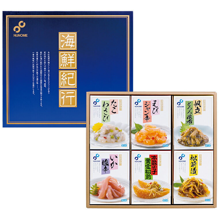 北海道 「海鮮紀行 6点」 【送料込み】