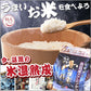 【3人シェア買いでお得】雪蔵仕込み氷温熟成魚沼産こしひかり 2㎏＊1袋
