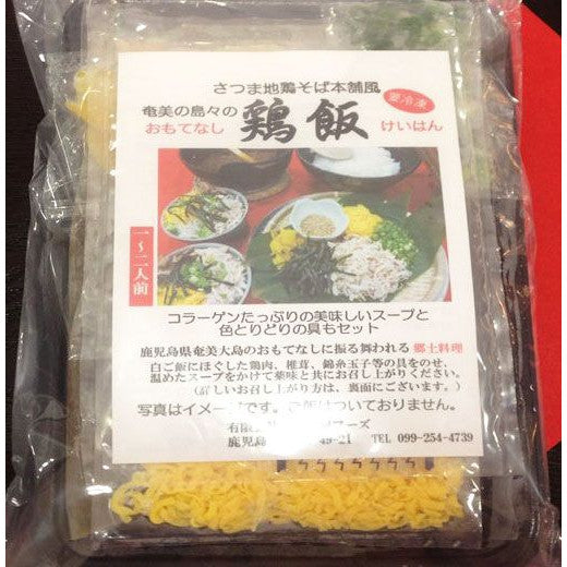【3人シェア買いでお得】鹿児島県特産品 けいはん　鶏飯2膳前セット　5パック入り【お届け不可地域：北海道・沖縄・離島】