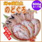 【3人シェア買いでお得】島根県特産品 海産物 のどぐろ一夜干し 5～7尾 約550ｇ