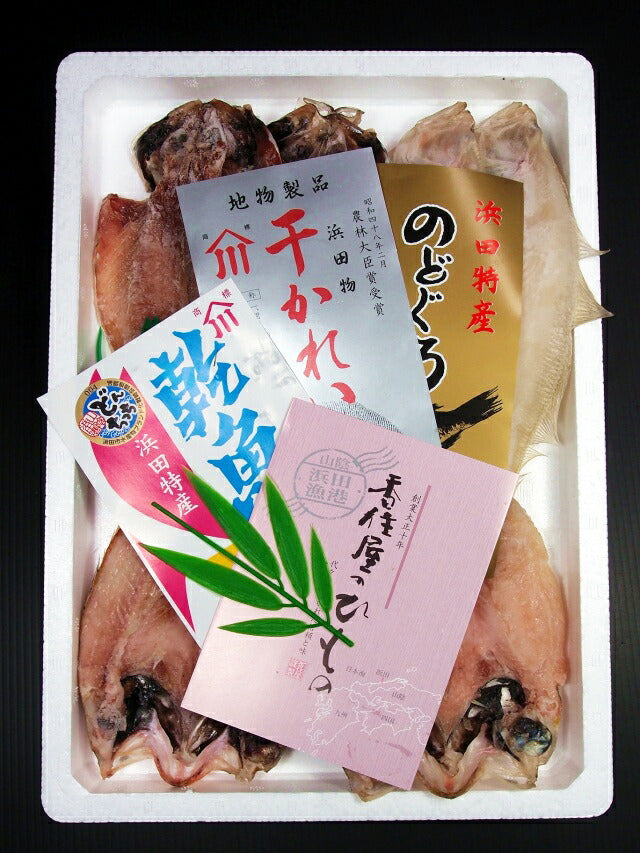 【3人シェア買いでお得】島根県特産品 海産物 浜田三昧（のどぐろ、水カレイ、アジ）干物セット