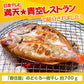 島根県特産品 海産物 のどぐろ一夜干し（5～8尾）約650ｇ 一夜ぼし 干物 のどぐろ【送料込み】【お届け不可地域：ヤマト運輸の配達不可地域】