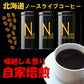 北海道名産品 焙煎珈琲　プレミアムブレンド化粧缶 150g×３本入＜中挽き＞