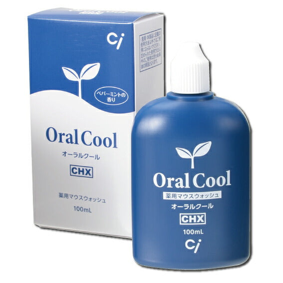 【リカルブラック歯ブラシ1本おまけ付き】薬用マウスウォッシュ オーラルクールCHX 1本(100ml)【メール便送料無料】