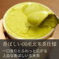 京都 「プレミアムアイス玄米茶 8個」【送料込み】