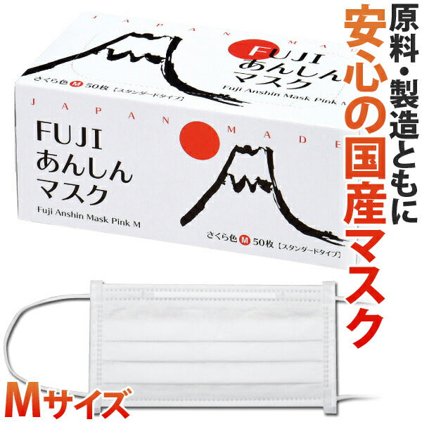 マスク 日本製 FUJIあんしんマスク お試し3枚セット (ブルーレギュラー1枚・ブルーカップキーパー付レギュラー1枚・ホワイトレギュラー1枚) マスク 花粉【メール便送料無料】