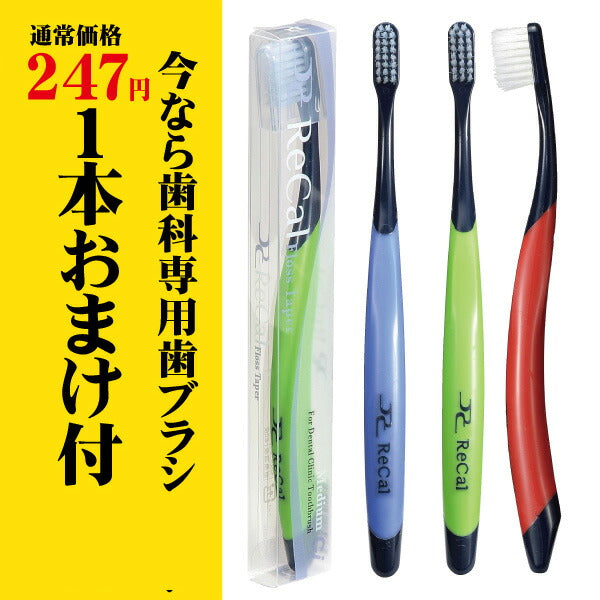 【リカルブラック歯ブラシ1本おまけ付き】薬用マウスウォッシュ オーラルクールCHX 1本(100ml)【メール便送料無料】