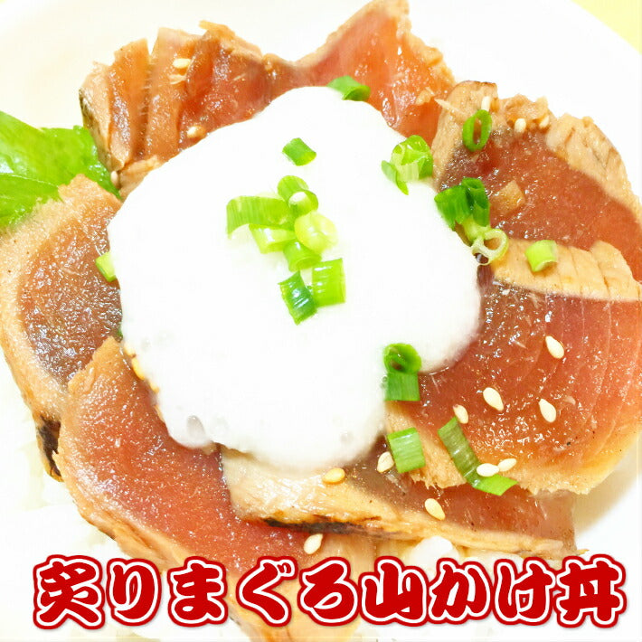 たっぷり５人前 炙りまぐろづけ丼