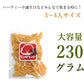 【3人シェア買いでお得】230g じゃがじゃが フライドポテト 濃厚明太子味