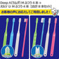 矯正 歯ブラシ Deep Λ(ラムダ) / Mふつう 4本＋オルソU4本の合計8本セット【メール便送料無料】