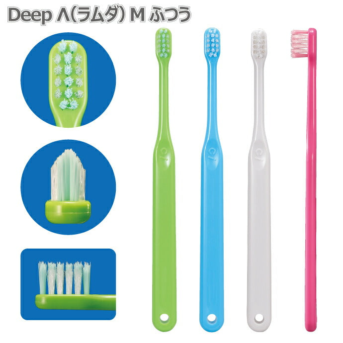 矯正 歯ブラシ Deep Λ(ラムダ) / Mふつう 4本＋オルソU4本の合計8本セット【メール便送料無料】