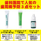 歯科専売品歯ブラシ Demiエリート スパイラル / 超先細毛+フラット毛 / Mふつう 12本入《★歯周病予防3点セットのおまけ付》【メール便送料無料】