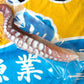 北海たこ足大サイズ1k