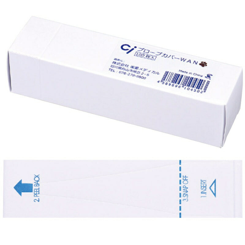 Ci プローブカバーWAN（100枚入）【メール便送料無料】