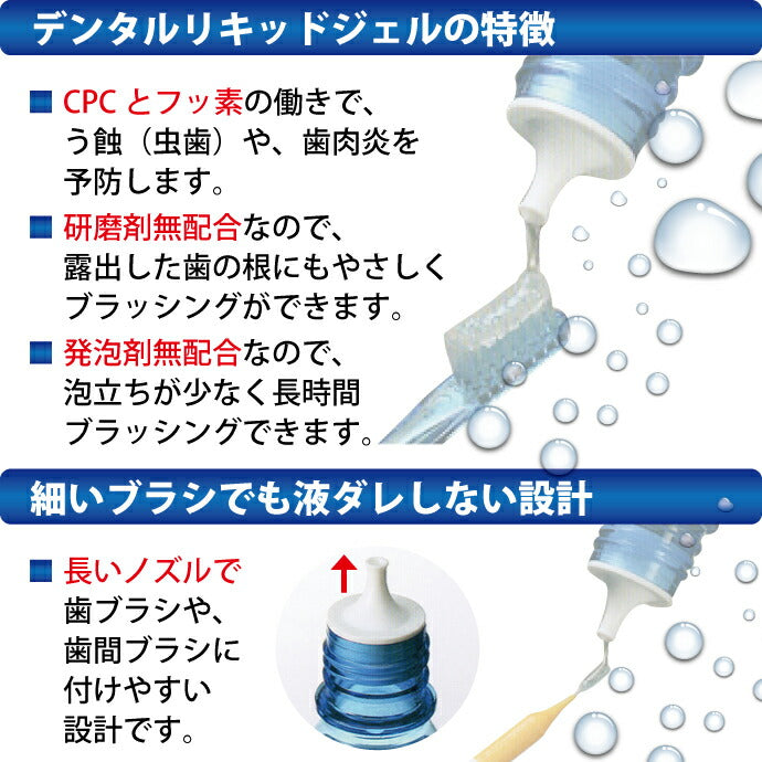 バトラー デンタルリキッドジェル (液状タイプ)80ml 3本セット (医薬部外品)【サンスター】【Ｇ・Ｕ・Ｍ】【GUM】【バトラー】【メール便送料無料】