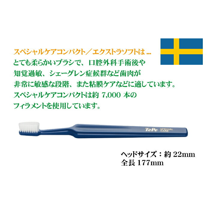 Tepe テペ 歯ブラシ スペシャルケアコンパクト／エクストラソフト 1本【メール便送料無料】
