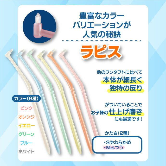 ワンタフトお試し5本アソートセット【メール便送料無料】