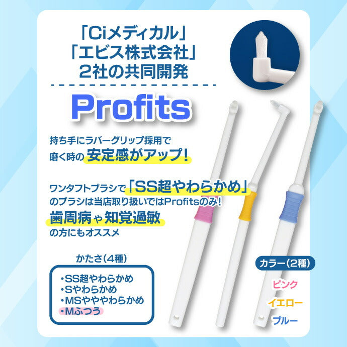 ワンタフトお試し5本アソートセット【メール便送料無料】